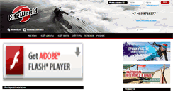 Desktop Screenshot of kiteworld.ru